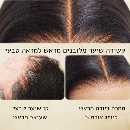 פאת שיער טבעי ברזילאית מתולתלת-מימדית ללא דבק