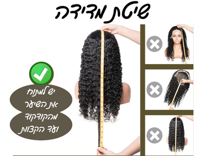 פאת בייבי לייס שיער  גלי טבעי ללא דבק